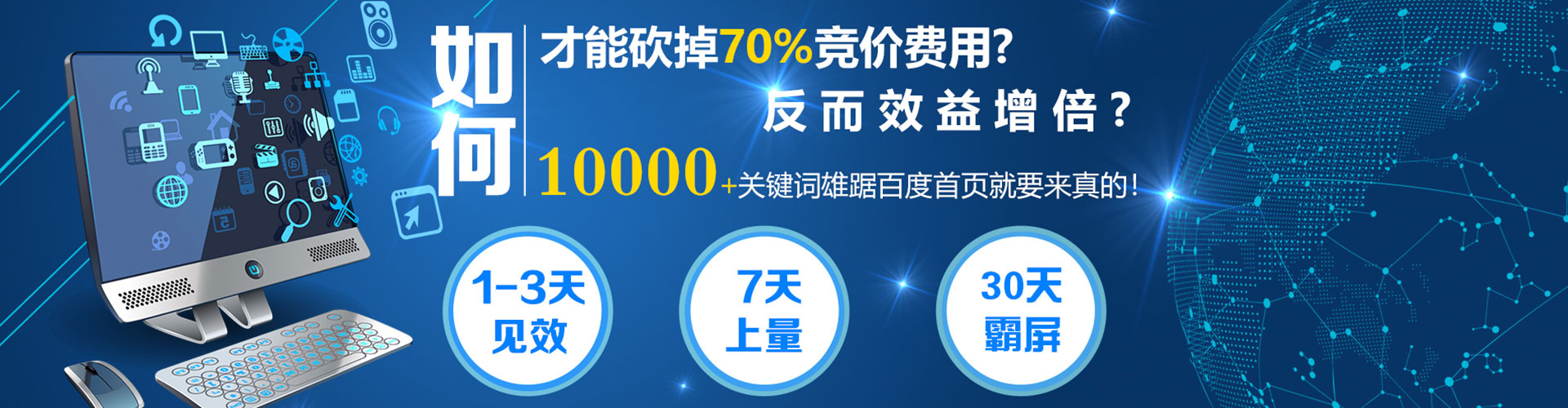 临渭百度代理开户